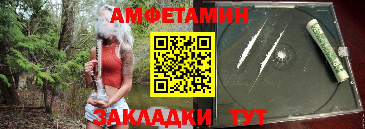 АМФ Розовый Калининград