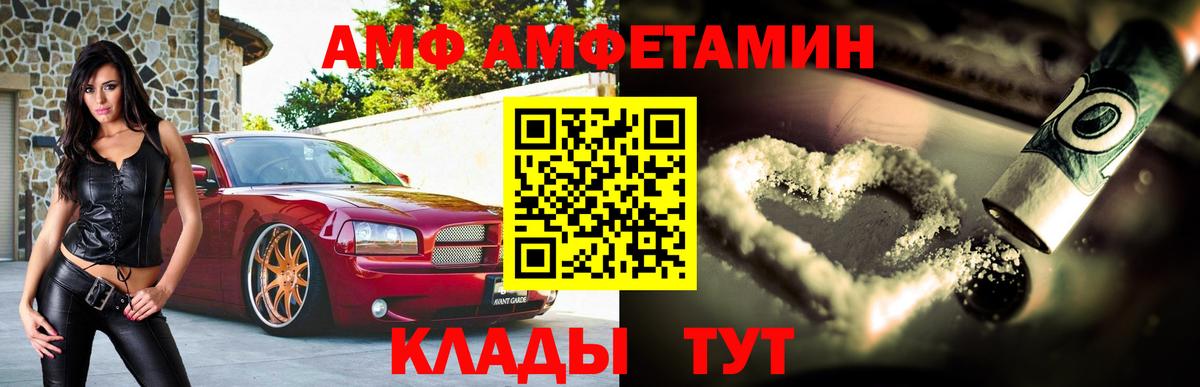 Амфетамин VHQ  Амфетамин  Калининград  Вход с VPN 