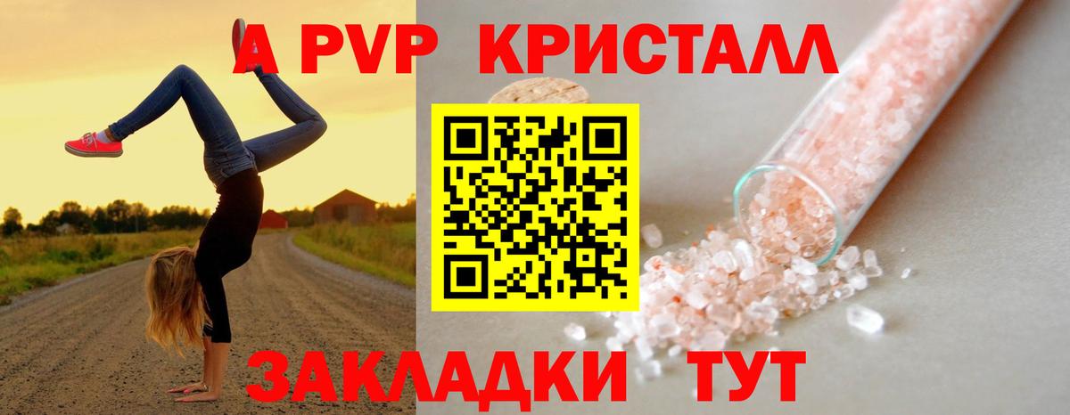 Калининград  Alpha PVP кристаллы  Alfa_PVP СК КРИС  где найти наркотики  Alpha PVP крисы CK  Вход с VPN 