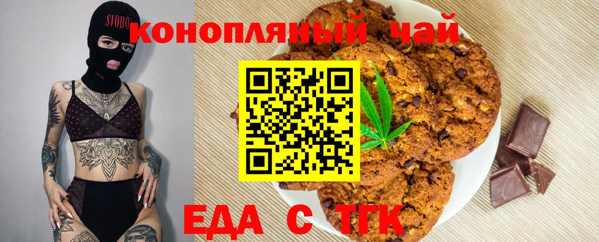 Калининград  Canna-Cookies конопля  Вход с VPN 