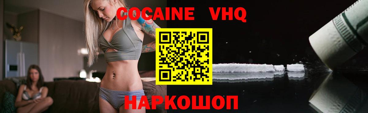 COCAIN 98% Калининград