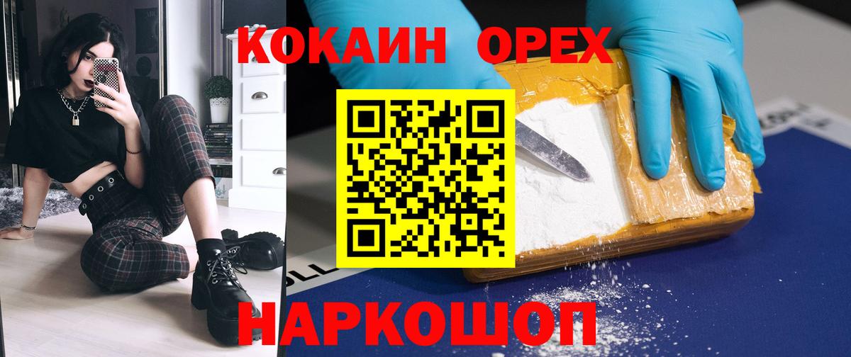 COCAIN FishScale  Вход с VPN  COCAIN Колумбийский  Калининград 