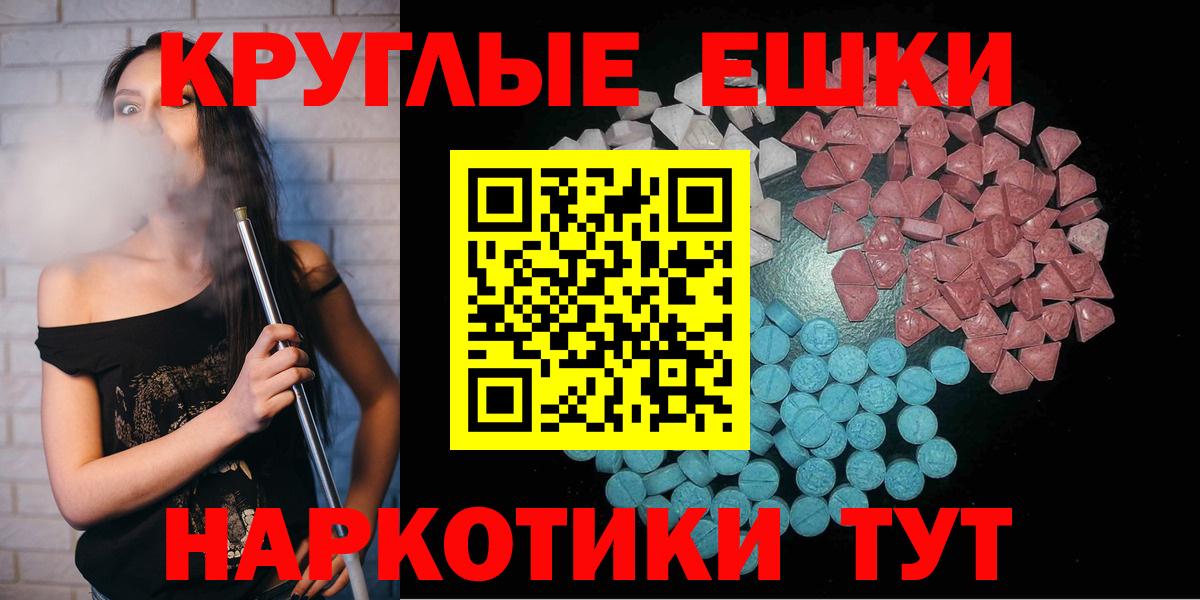 Калининград  ЭКСТАЗИ 300 mg  Ecstasy  Вход с VPN 