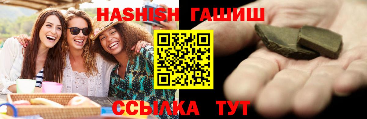 Калининград  Гашиш Cannabis  Вход с VPN  ГАШ ice o lator 
