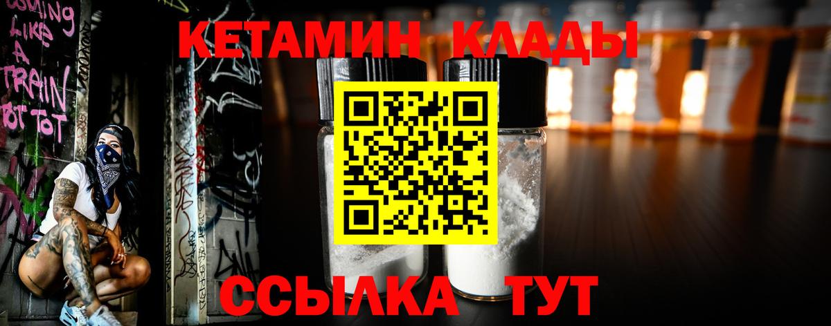Кетамин ketamine Калининград