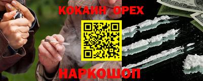 гашишное масло Краснознаменск