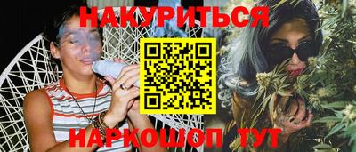 гашишное масло Краснознаменск