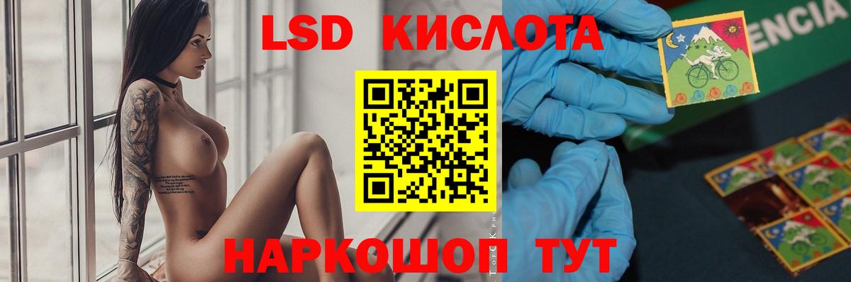 Лсд 25 экстази кислота  Лсд 25 экстази ecstasy  Лсд 25 экстази  Вход с VPN  Калининград 