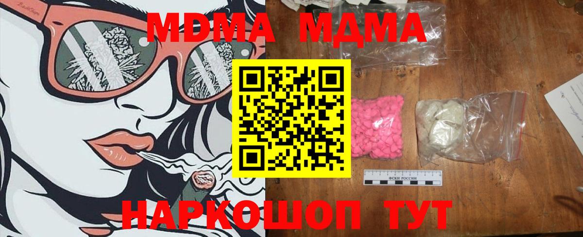 MDMA  MDMA молли  Вход с VPN  МДМА молли  Калининград 