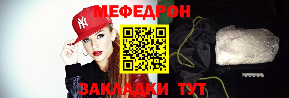 Меф  Калининград