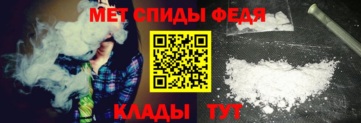 МЕТАМФЕТАМИН витя Калининград