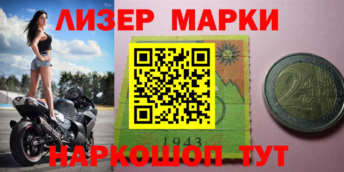 Марки N-bome  Вход с VPN  Марки 25I-NBOMe 1,8мг  Калининград  Марки 25I-NBOMe 1,8мг 