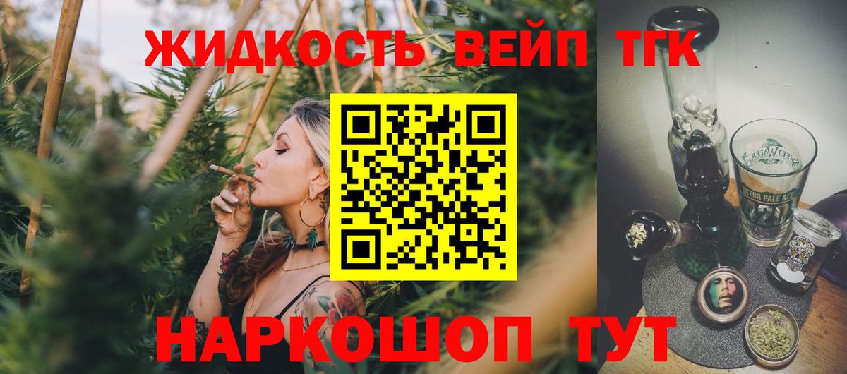 Дистиллят ТГК THC oil Калининград