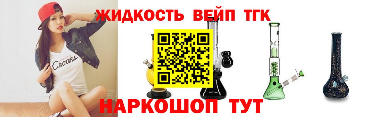 ТГК концентрат  Вход с VPN  Калининград 