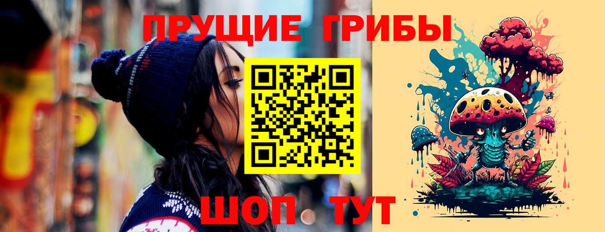 Псилоцибиновые грибы ЛСД Калининград